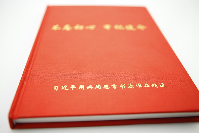 企业宣传画册