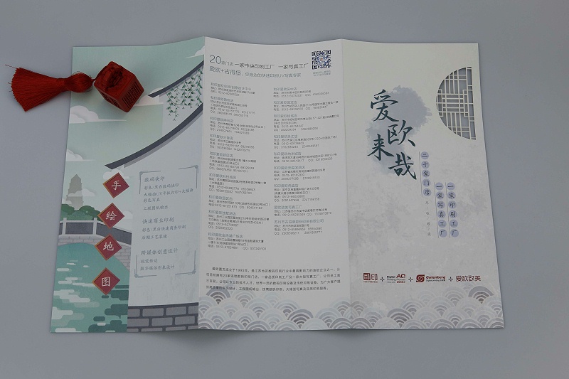 企业画册设计
