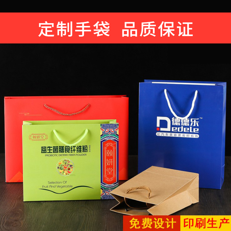 袋子白卡纸手提纸袋定做